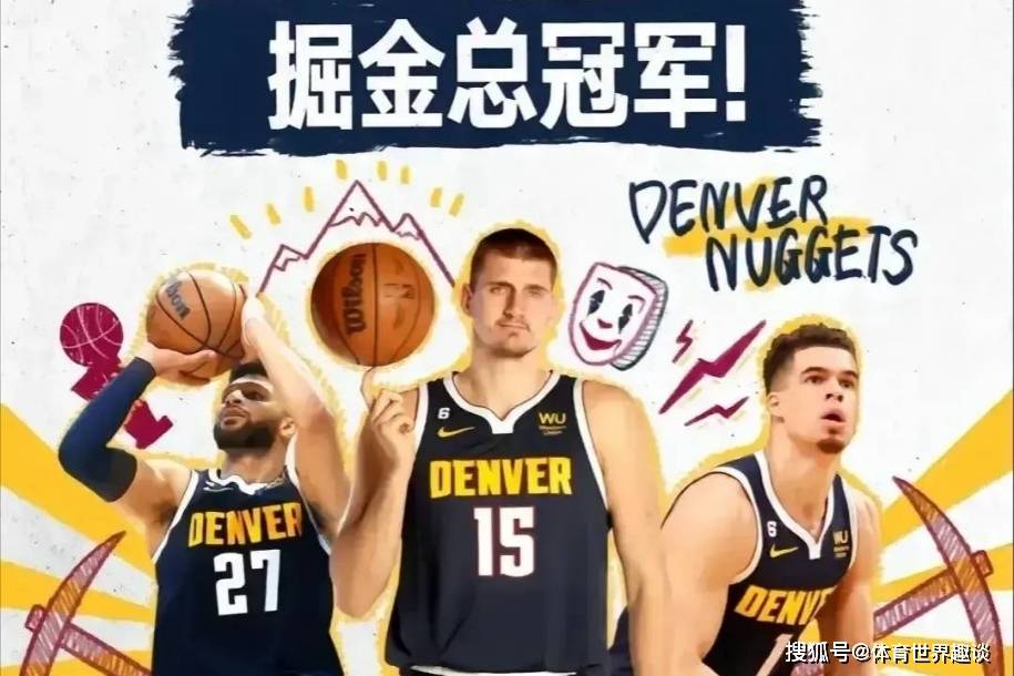掘金豪掷重金签下杜兰特 组建超级三巨头剑指季后赛巅峰
