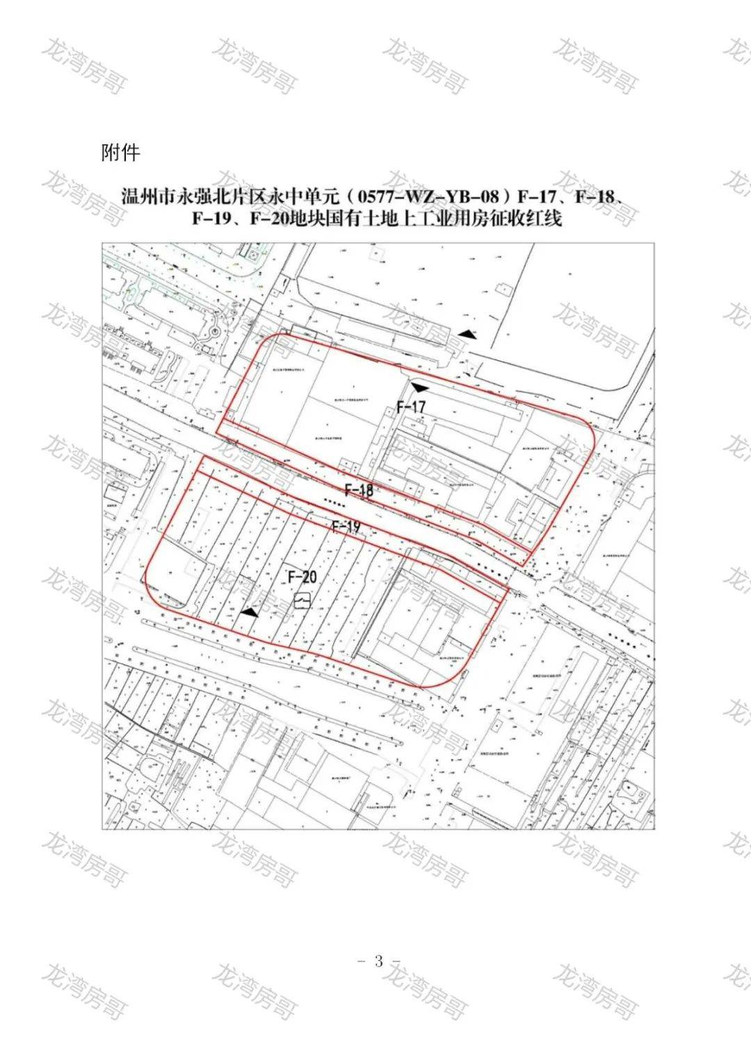 龙湾永中最新一批厂子拆迁,征收红线图公布!