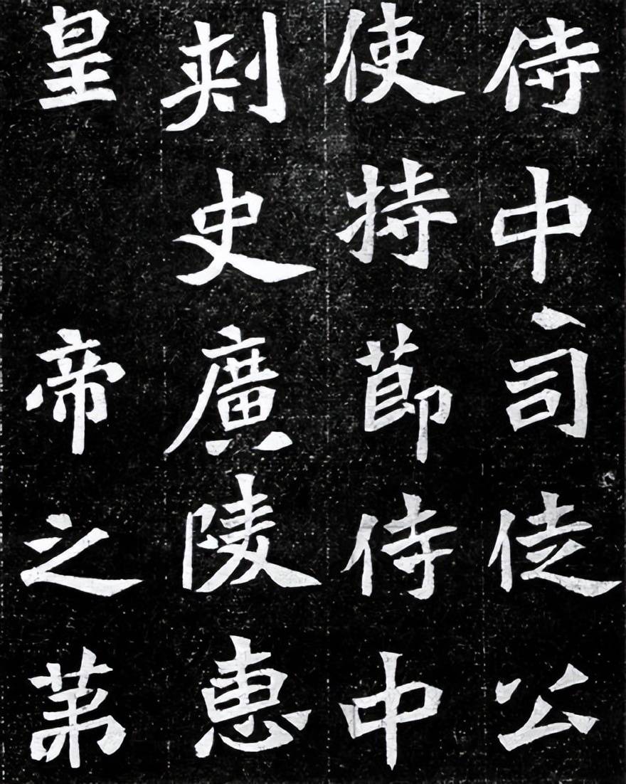 魏碑字帖《元羽墓志》,神品!_墓志_书体_文辞
