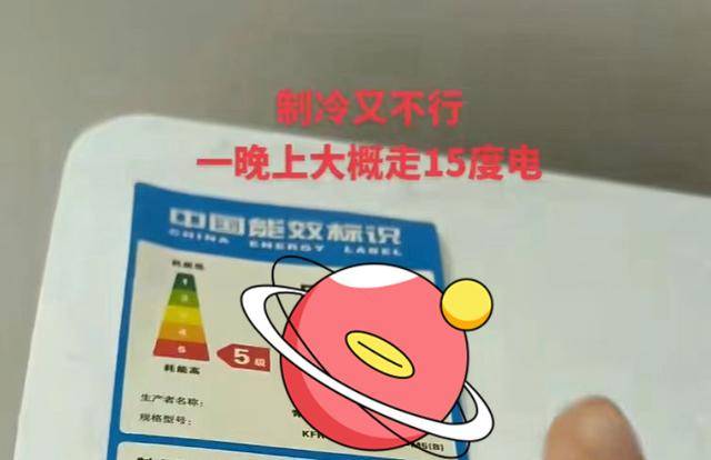 房东给出租房装5级能耗空调 出租屋装什么空调比较划算