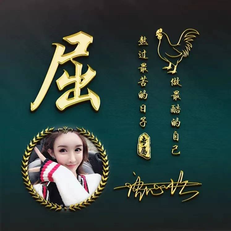 你要的微信头像已做好,2023最新3d精致生肖款签名头像,请查收