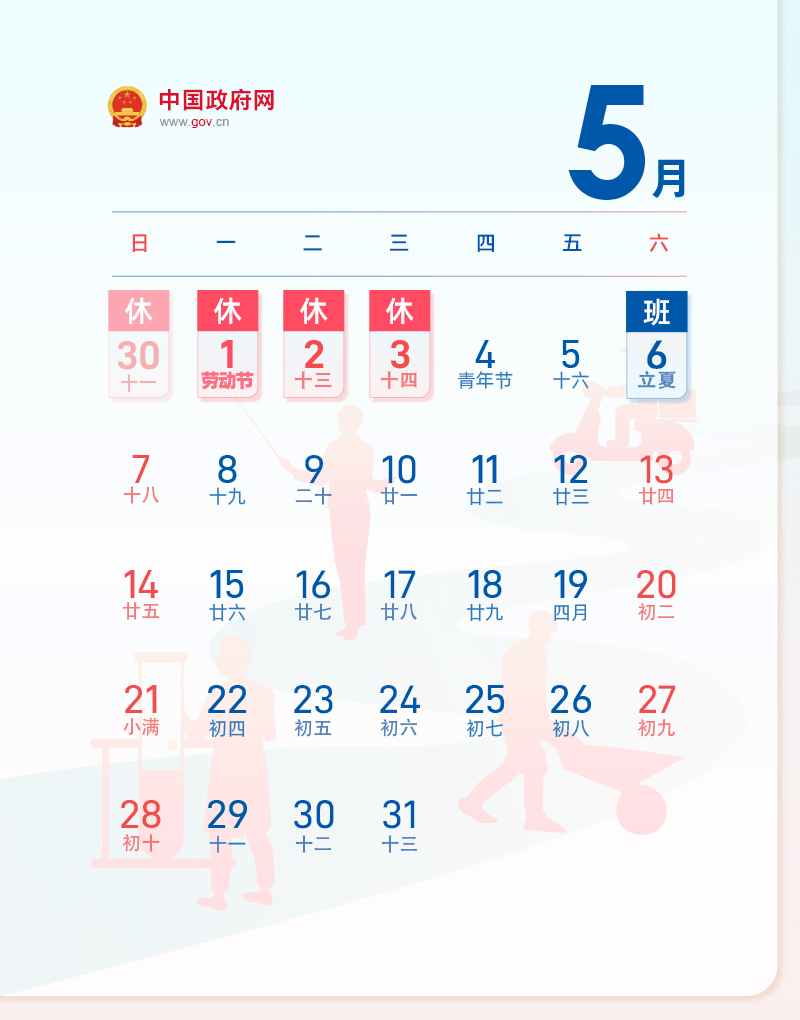 2023年放假安排！建议收藏（2023年什么时候放假初中）
