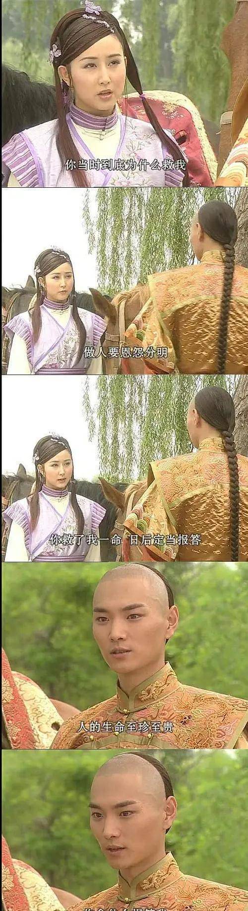 赵鸿飞_角色_四爷