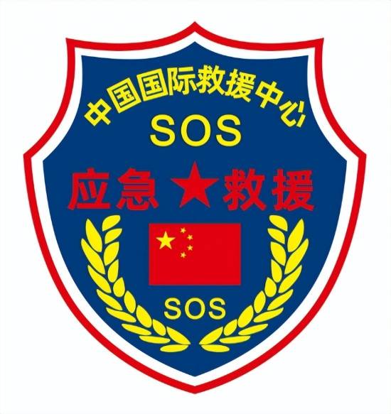 中国国际救援中心logo图片