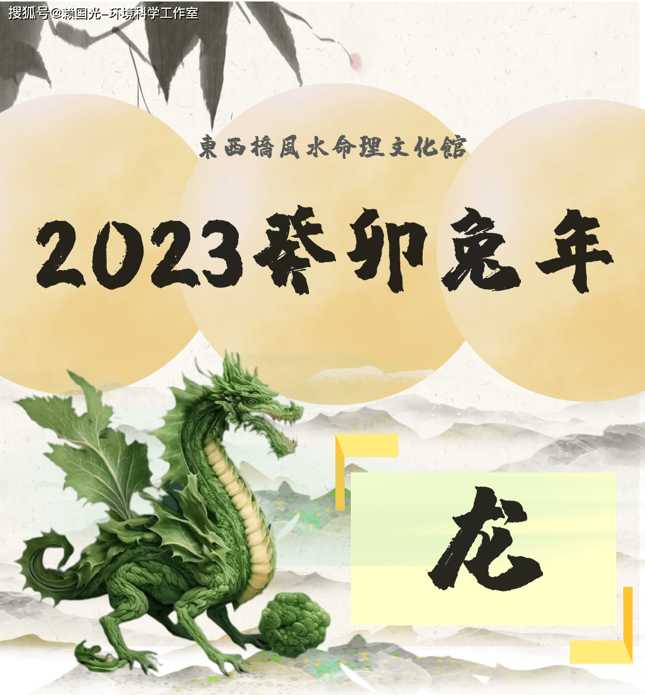 赖国光:2023癸卯兔年六月生肖运势吉凶走向_工作_事业_财运