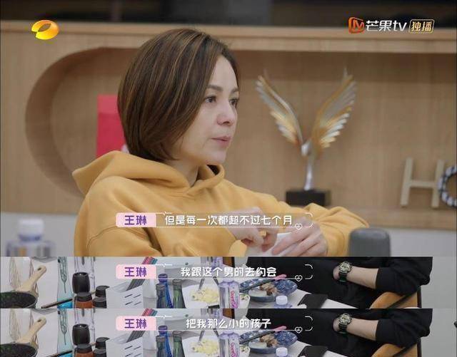 黄奕相亲问女儿意见,王琳恋爱不超7月,婚史不是女星难再婚原因_孩子