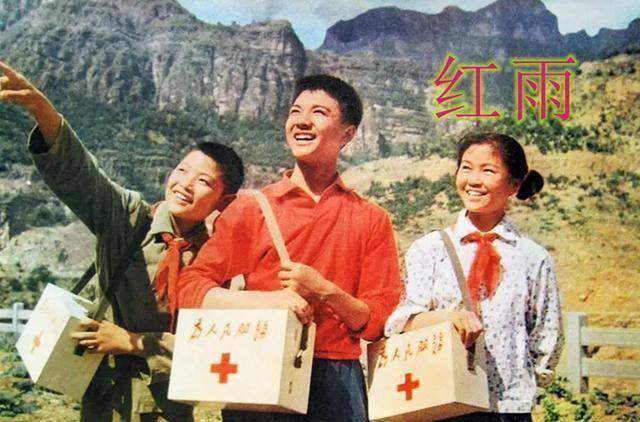 记得《春苗》同时期电影《红雨》吗?