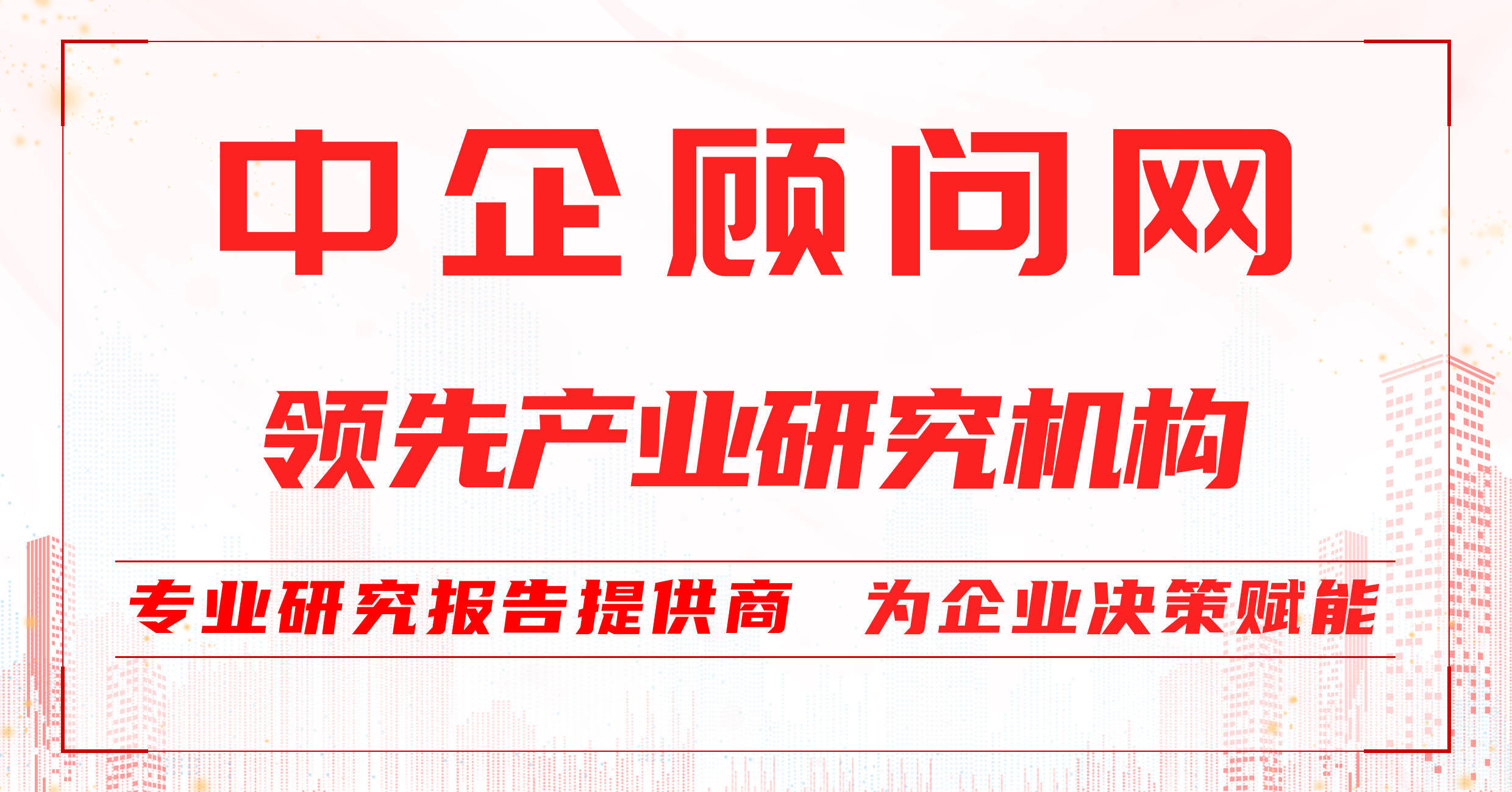 2023-2029年中国小儿感冒药市场深度分析与投资策略报告-儿童感冒药消费者分析