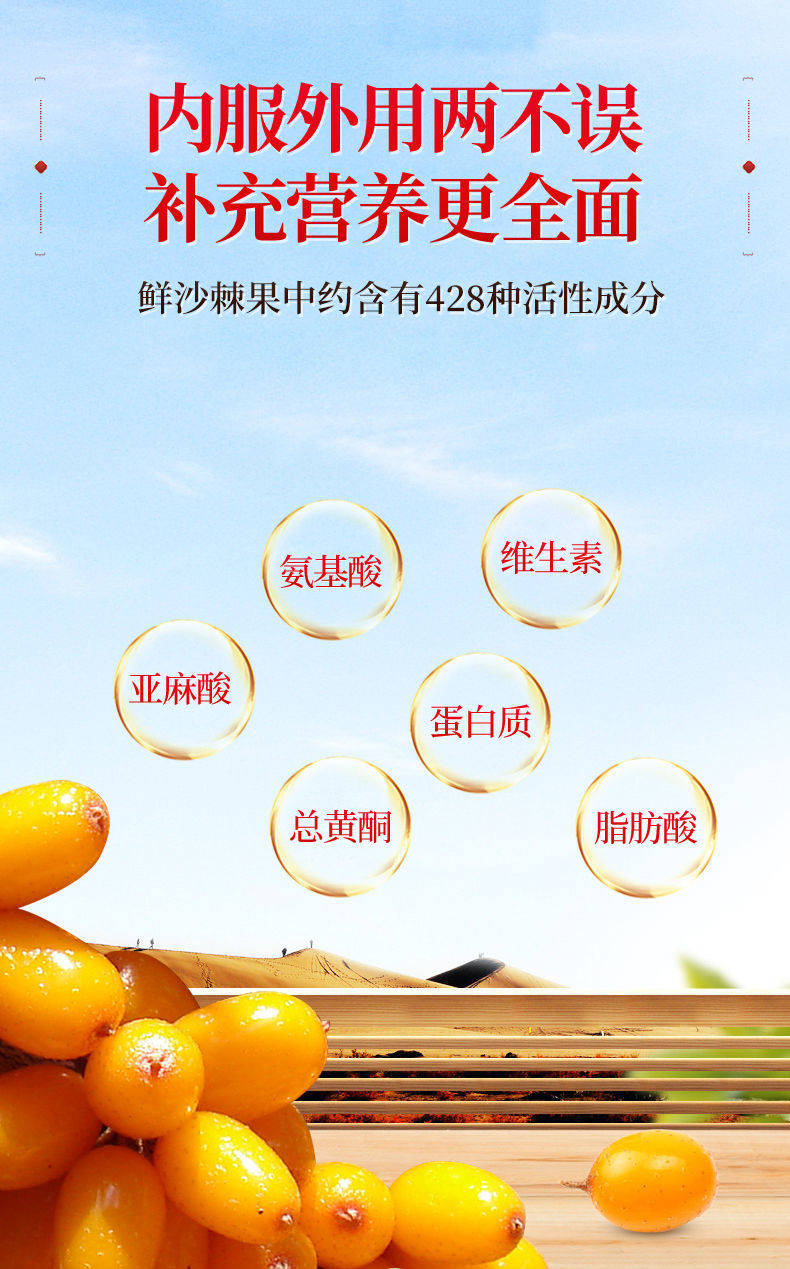 沙棘果油凝胶糖果有什么副作用?