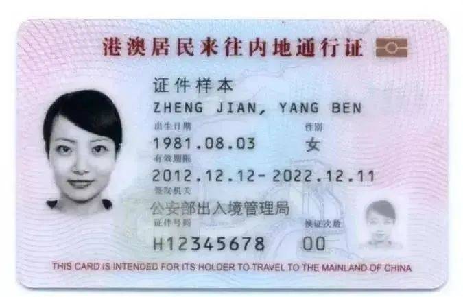 c,持临时身份证7年后,转香港永久居民身份,且申请回乡证;不影响,不