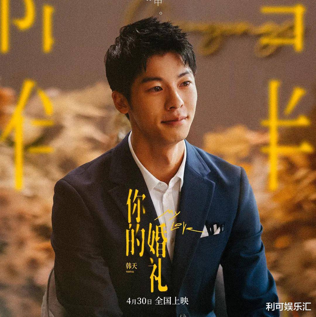 许光汉《你的婚礼》口碑崩盘!