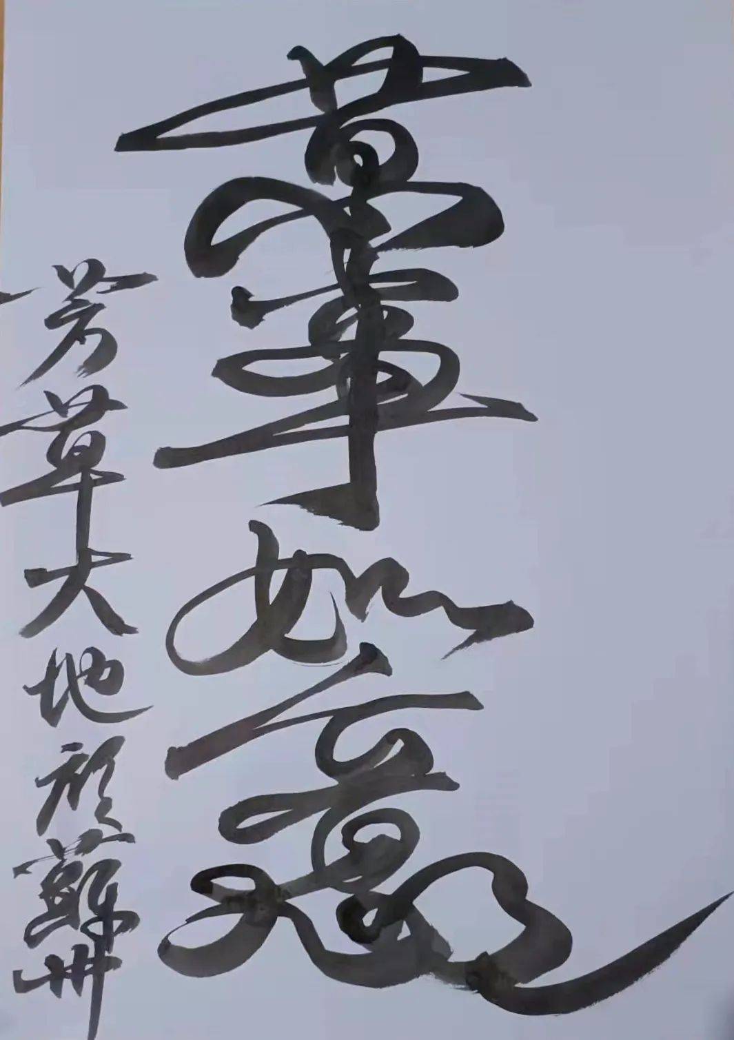 李廣華—— 中國文化高級職稱國家一級書法師(高級職稱證書)_通遼