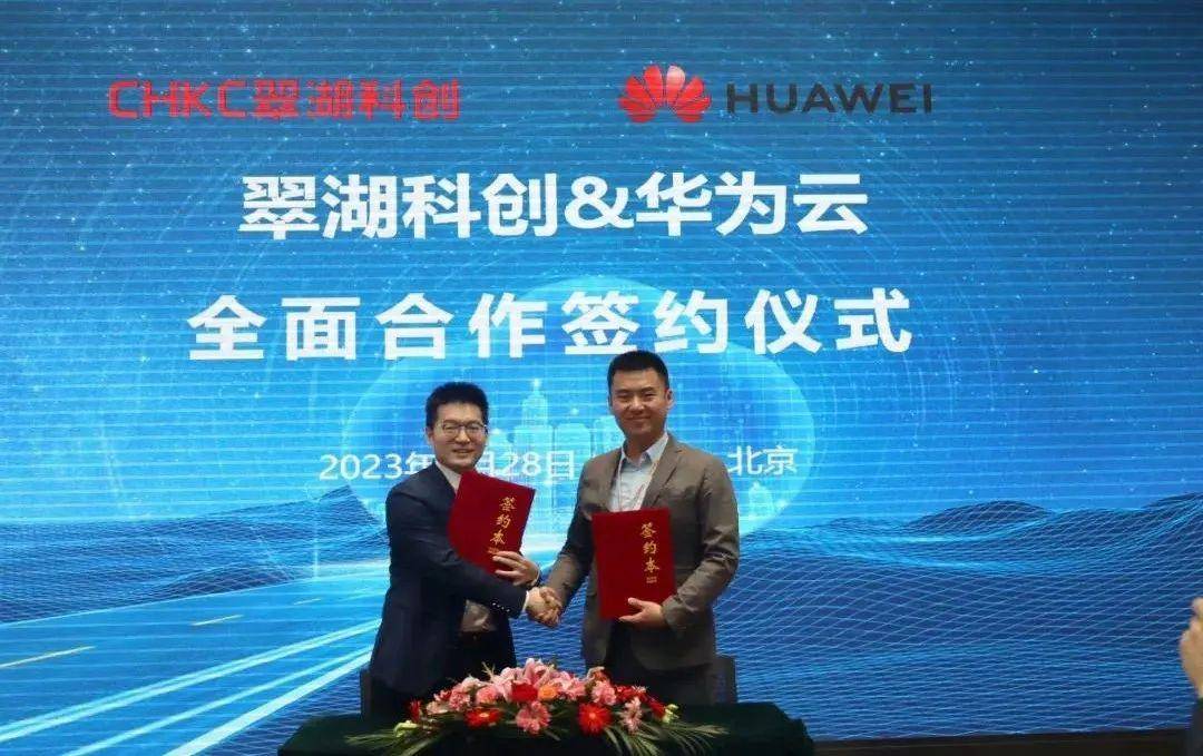 目前,翠湖科创与龙芯中科,华为云,佳讯飞鸿,新晨科技,大北农和纳通