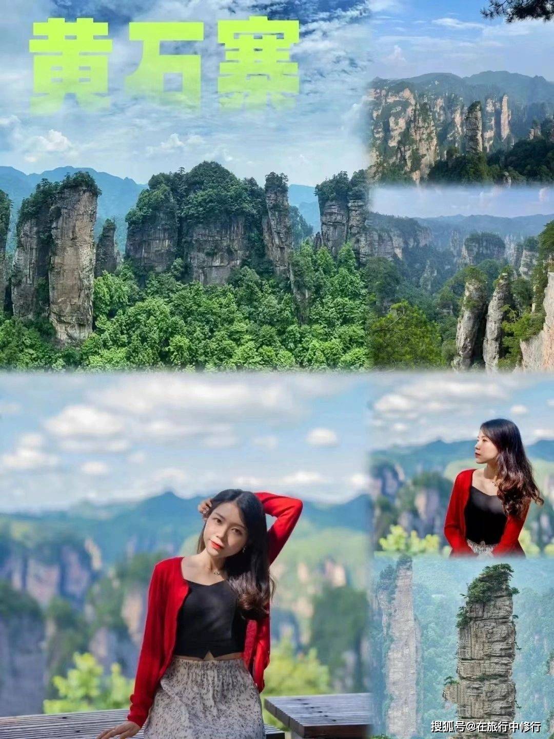 五月去张家界四日游_张家界旅游攻略及费用_张家界旅游-去张家界旅游五天多少钱