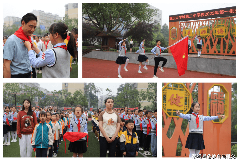 重庆大学城第二小学校少先队队前教育及第一批新队员入队仪式_年级