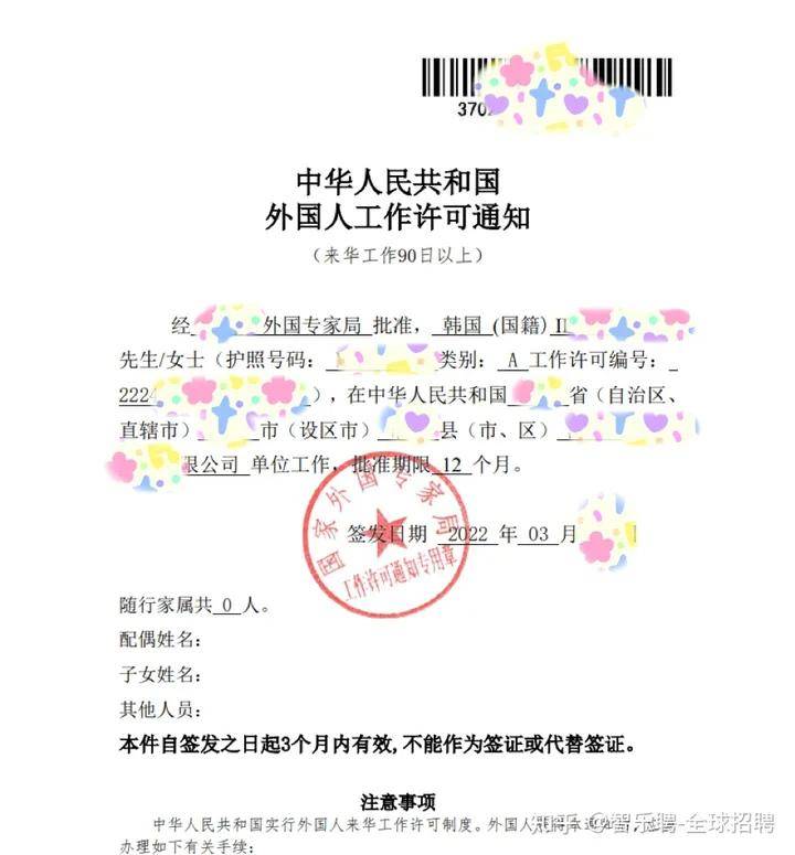 外国人合法收入证明 来自搜狐网
