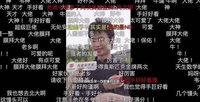 连韦东奕都被造谣了-韦东奕。有兴趣的可以百度一下