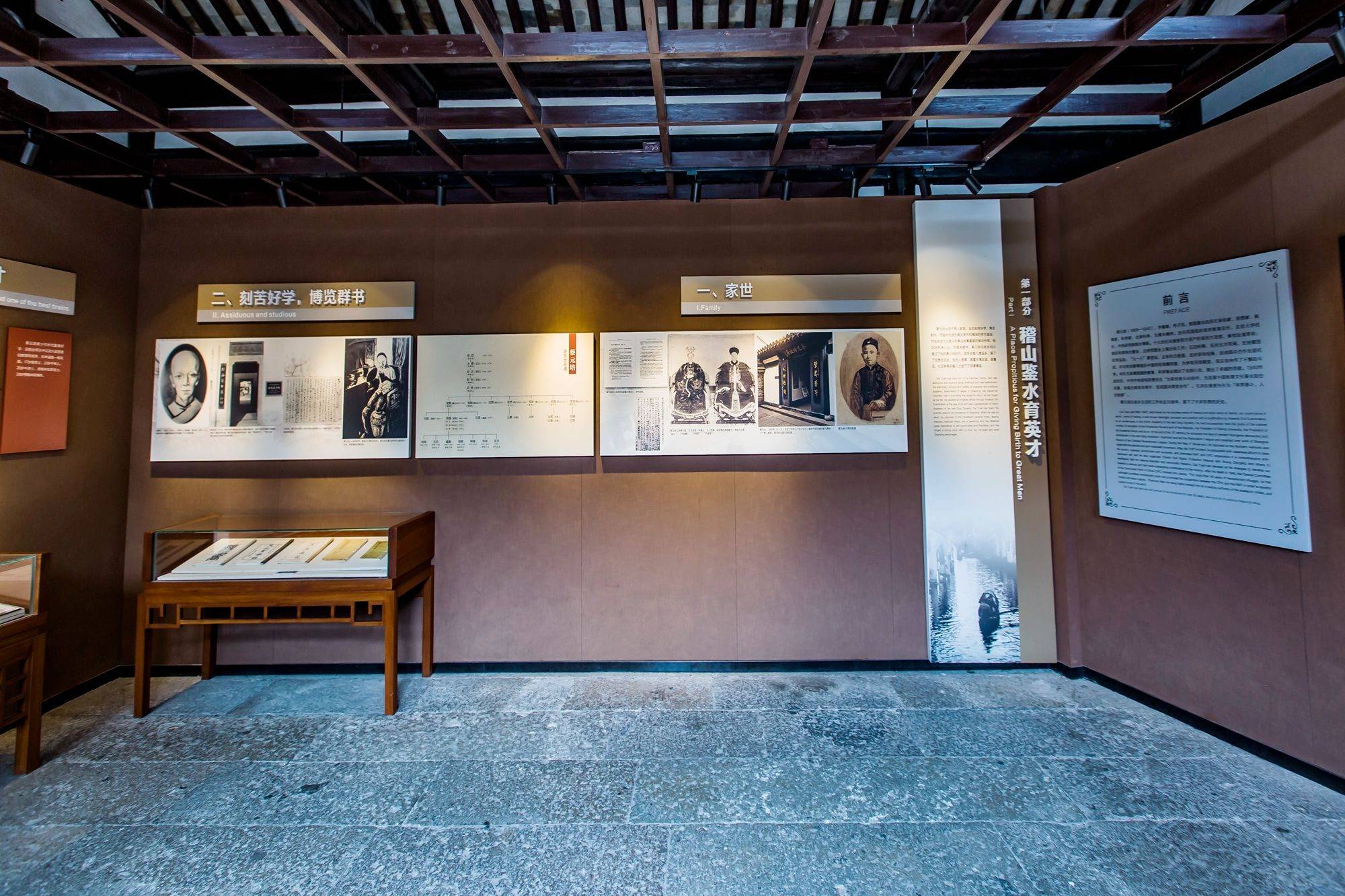 绍兴蔡元培纪念馆,跟着课本游绍兴,探访一代"学界泰斗"的故居_先生