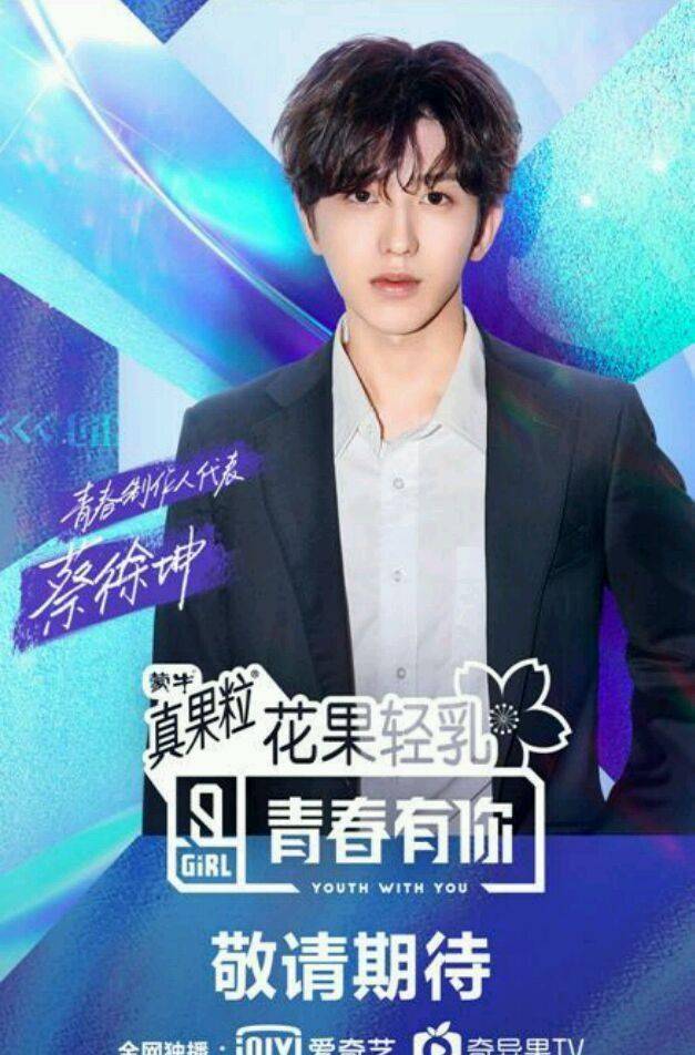 任嘉伦有望成为流量,蔡徐坤有可能挤下肖战重回巅峰_青春_谭松韵_明星