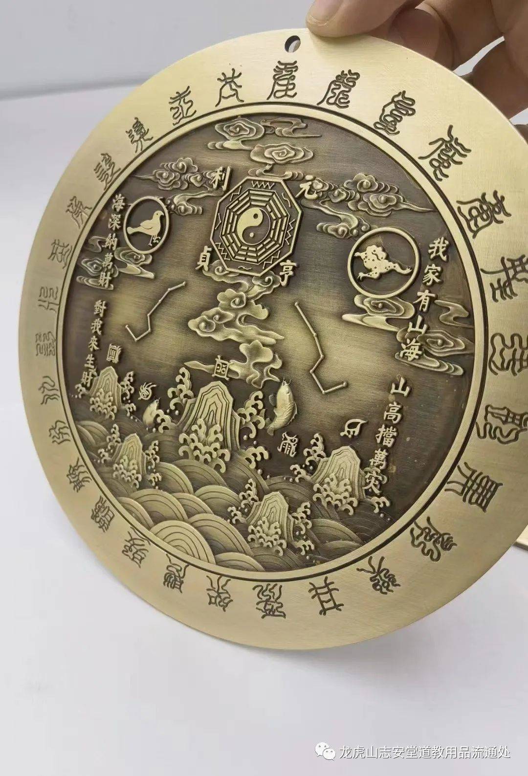 山海镇的这个神秘法器,竟隐藏如此诡异之秘密?_风水_龙虎山_天下