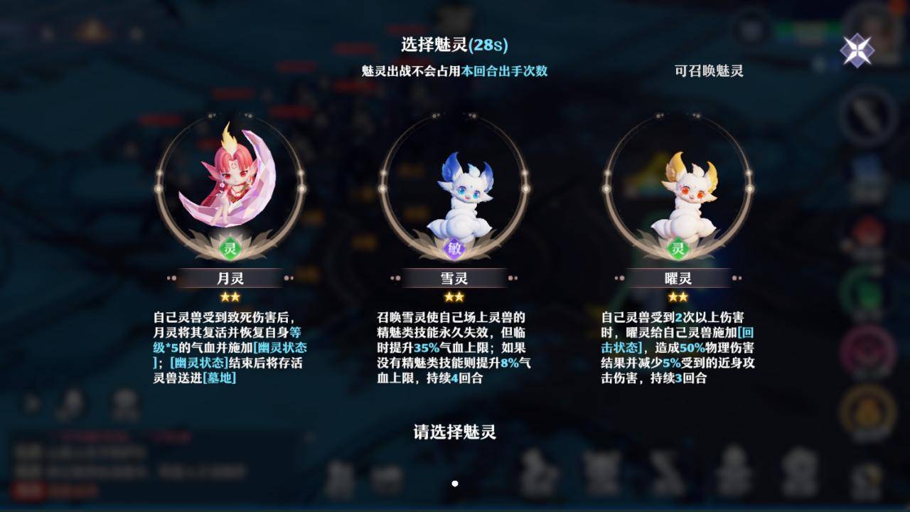 梦幻新诛仙魅灵抢先测试,如虎添翼提升人物灵兽战力!_技能_伤害_回合