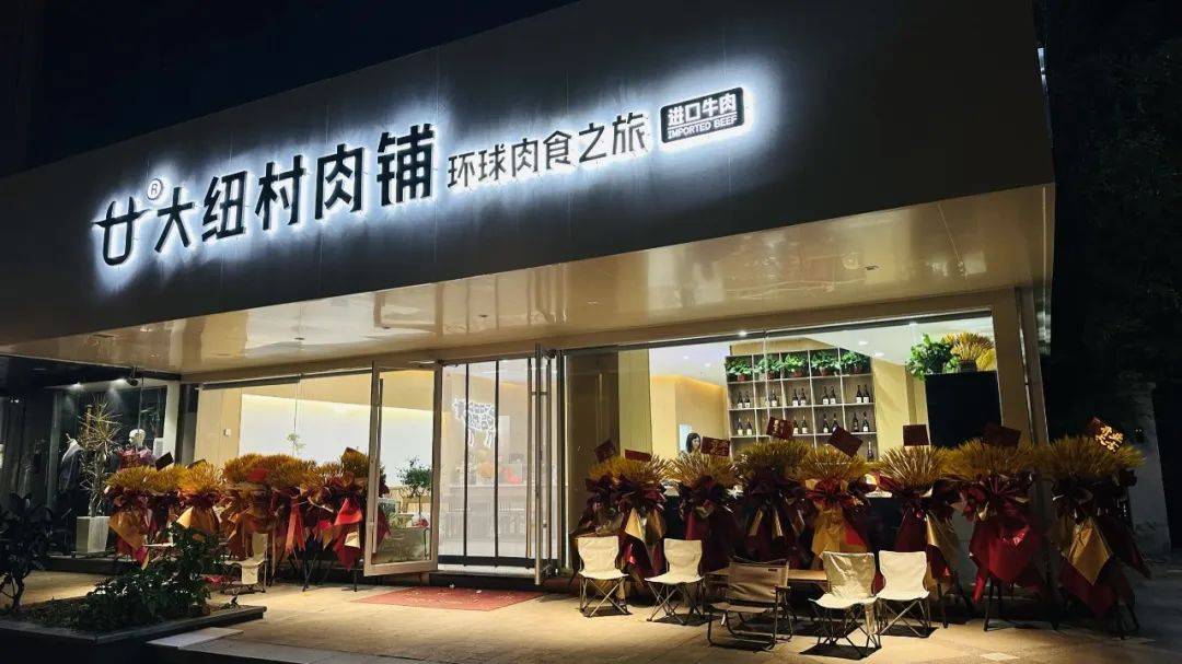 大纽村肉铺,来自澳洲的零激素牛肉,更适合您的家人,感受环球肉食之旅