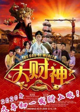 成龙硬碰甄子丹拼票房贺岁电影_焦点_财神_高雄