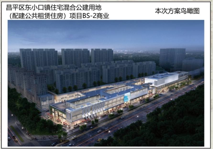 主体结构完工 平西府商业项目将迎品质提升|城市配套_生活_昌平_北京