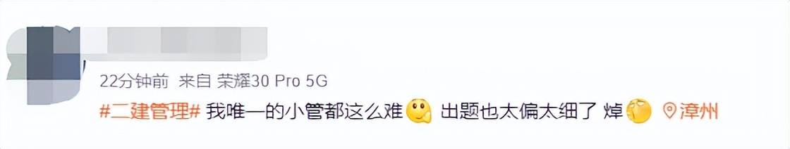 2023年二建考试难度分析_二建考试经验_二建考试考情统计