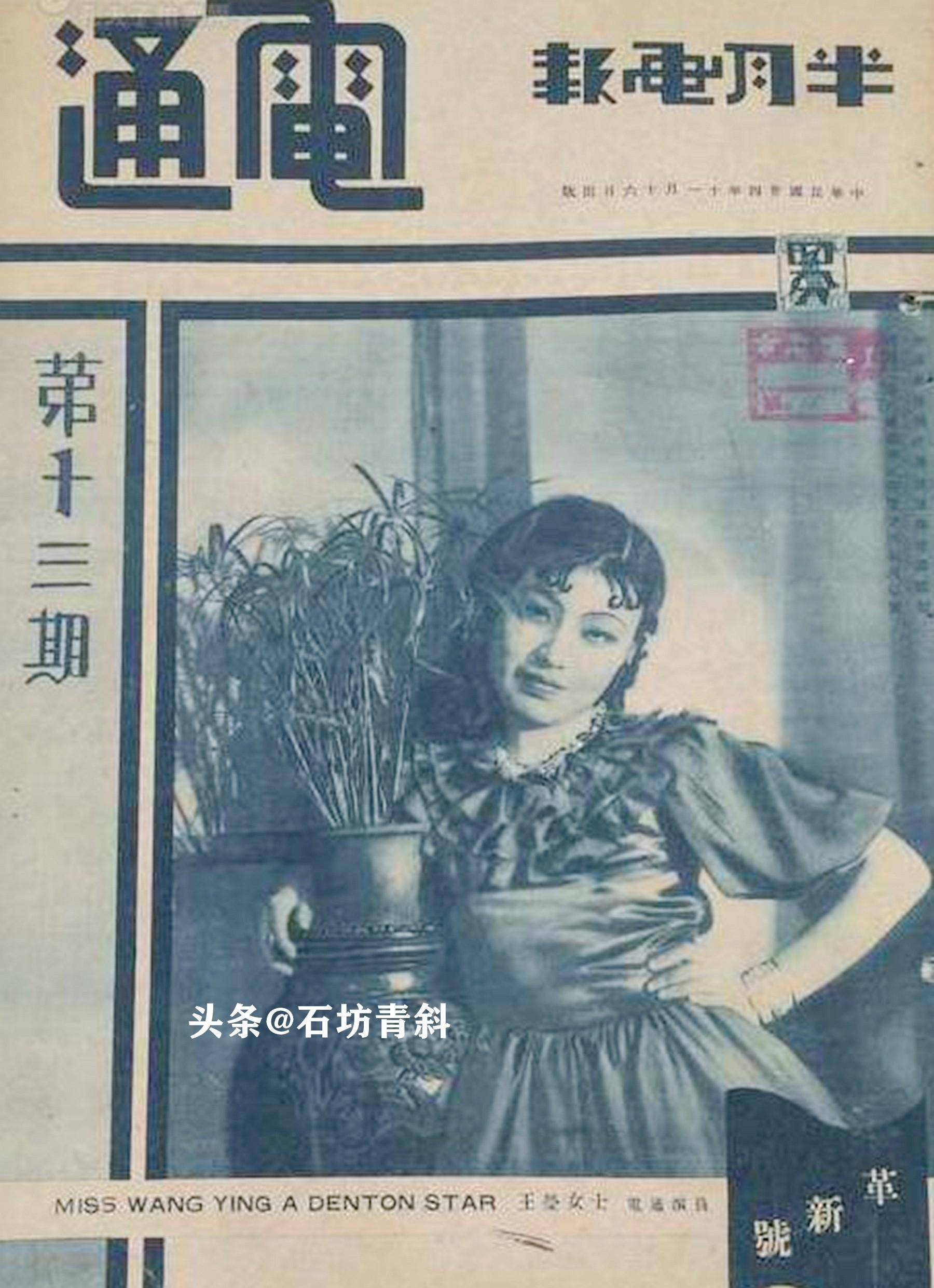 争演《赛金花》反目结宿怨,导致含冤入狱,死亡书上