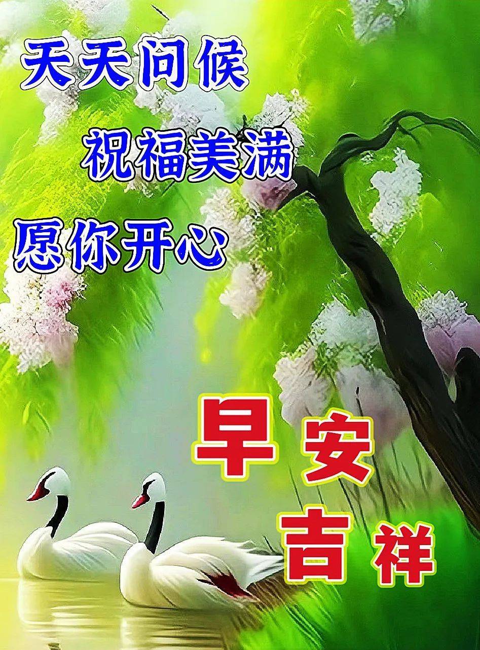 6月10日週六早上好-最新早安漂亮圖片祝福_問候_好友_心情