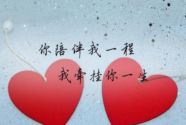 你陪伴我一程,我牵挂你一生_一个人_岁月_世界