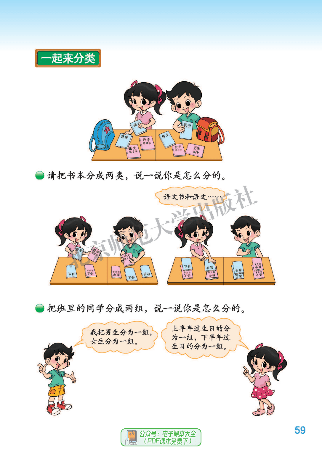 本学期,通过对"鸽巢问题"的学习,相信你会对推理有进一步的认识,并对