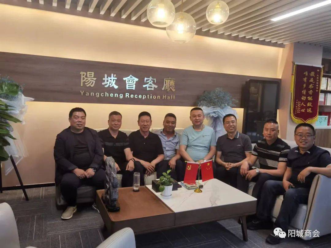 交流 合作 太原市阳城商会热情接待阳城县农投公司董事长王维东一行