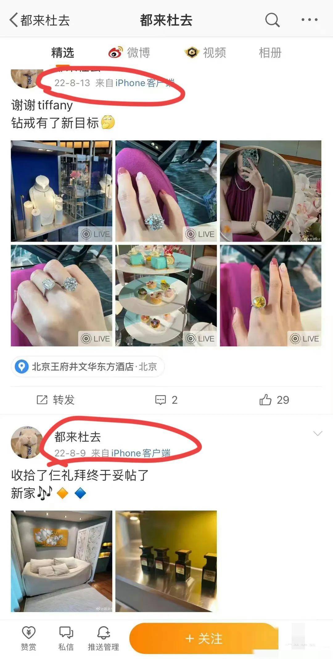 董思瑾的首飾盒是她貪婪的源泉,他要和angelababy一樣的大黃鑽~_翡翠