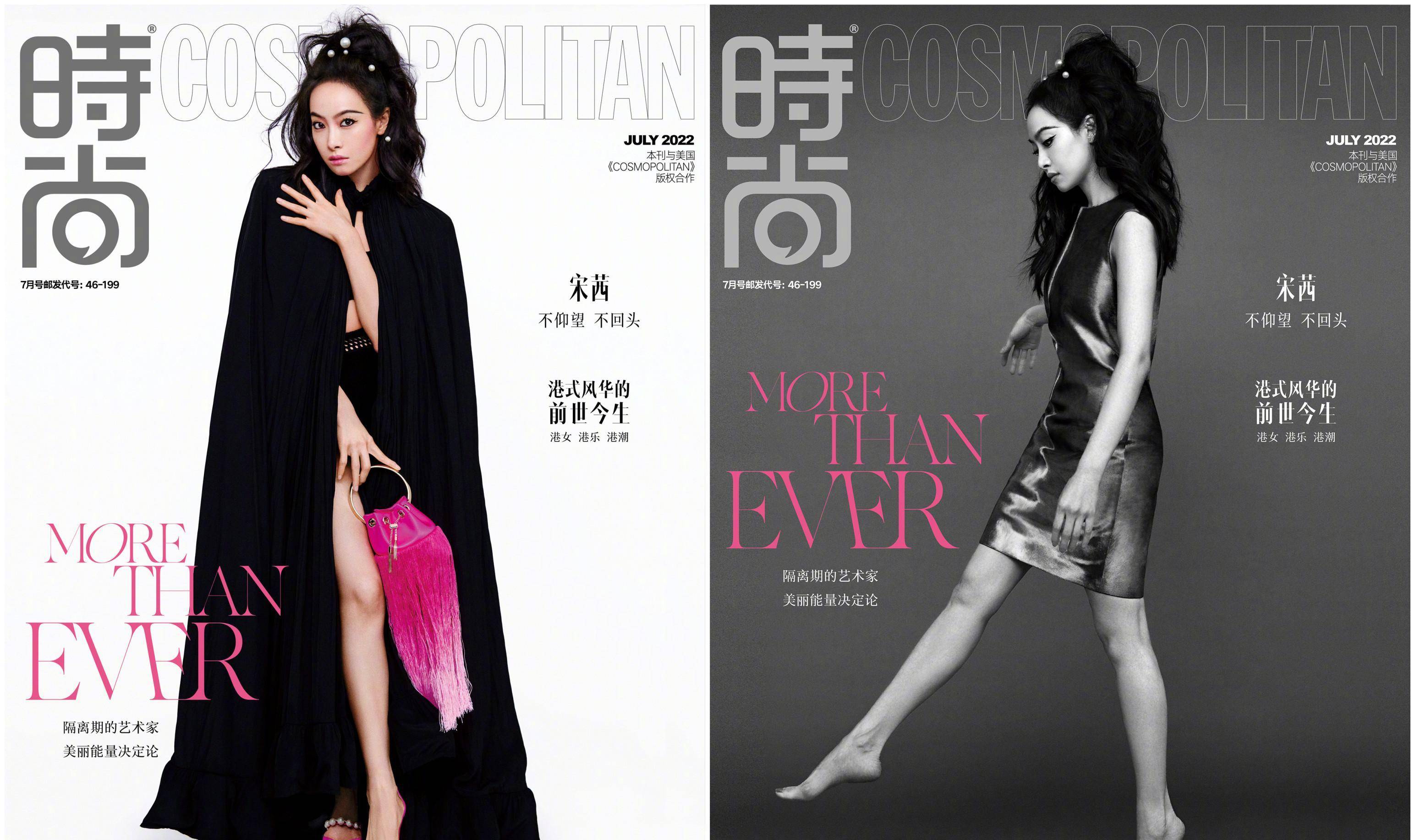 宋茜登上elle封面,时尚感却让人认不出来:上半身走秀,下半身种田_牛仔