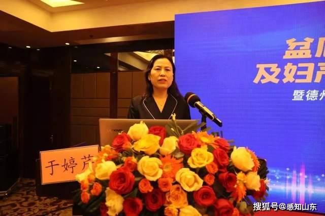 德州市妇幼保健协会超声专业委员会第二届第三次学术交流会议顺利召开