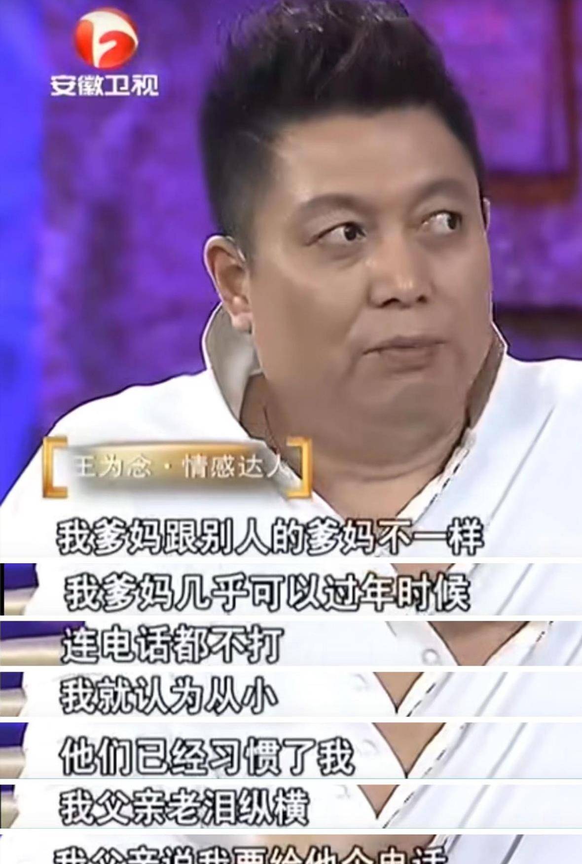 王为念儿子王奥,心疼分手单身父亲,最大的孝心就是不让父亲操心_妻子