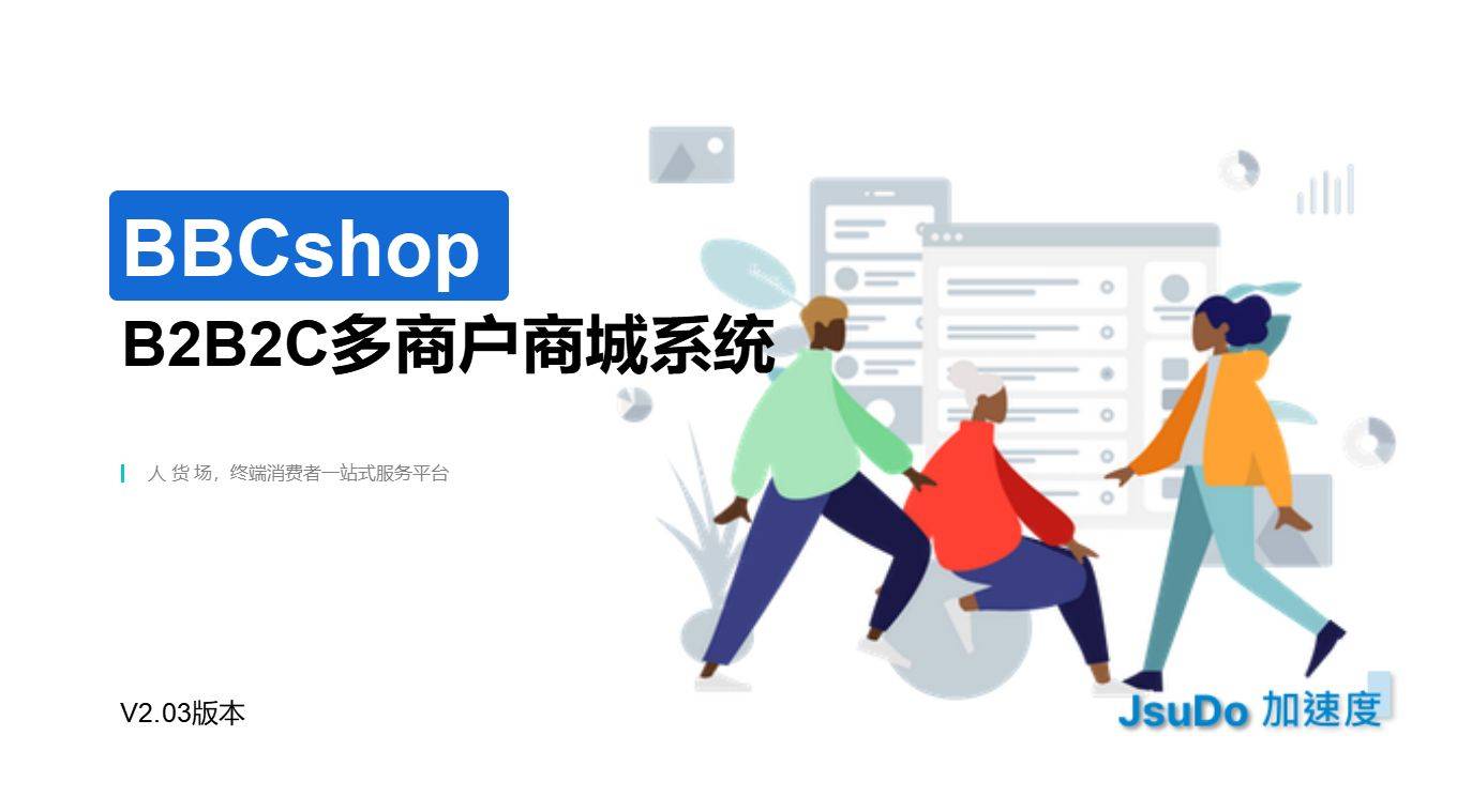 jsudo：多用户商城如何引流?多用户商城软件引流技巧-多用户商城思维导图怎么写