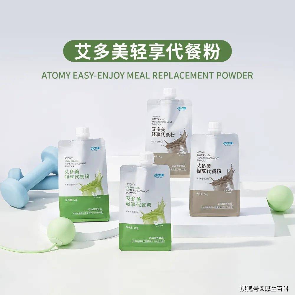 艾多美轻享代餐粉新品上市_营养_热量_控制