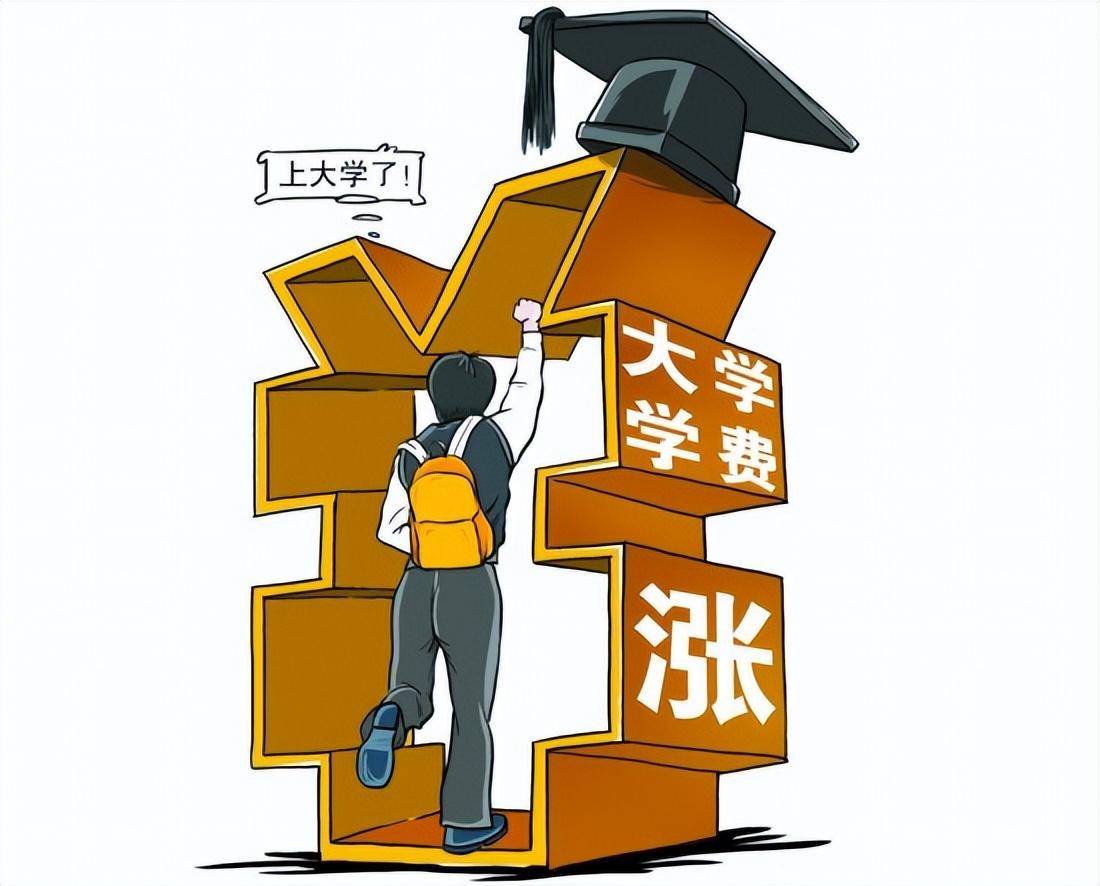 多所大学学费迎来一波涨价!高校背后的成本压力是什么?