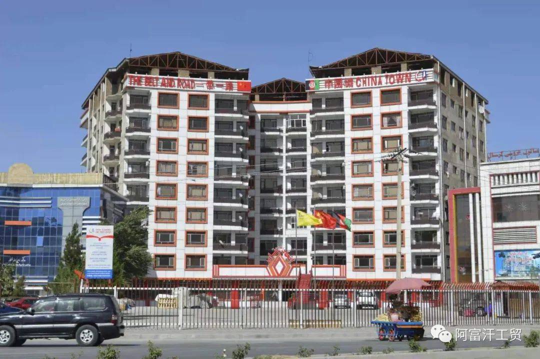 阿富汗余明辉:阿富汗中国城即将举办第三届商品博览会与洽谈会_开发
