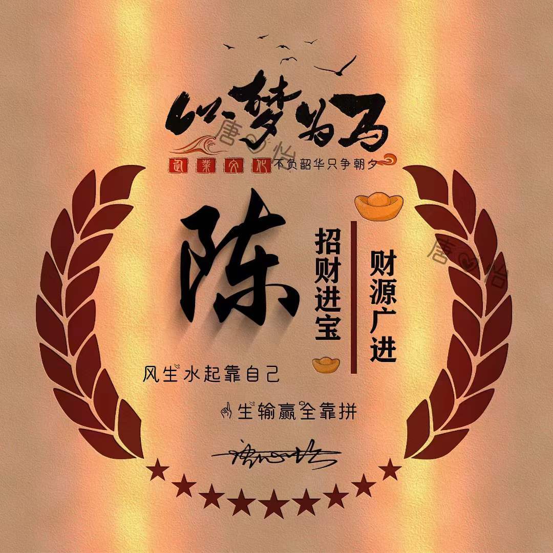 你的微信头像该换了,姓氏头像64张,有你的吗?_因为_命运_评论