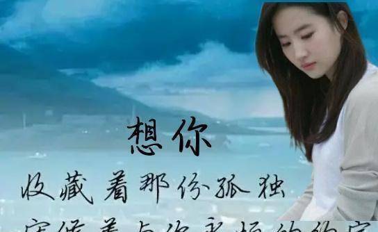 入心的人,永远都是心里的唯一,想你,想念再苦都是甜_是一种_一个人