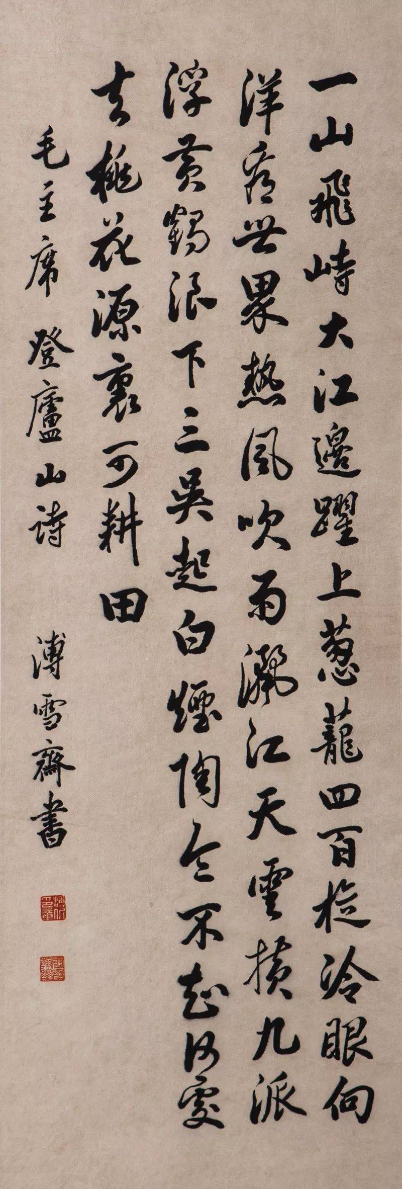 字家騏,號叢碧,別號遊春主人,好好先生,河南項城人