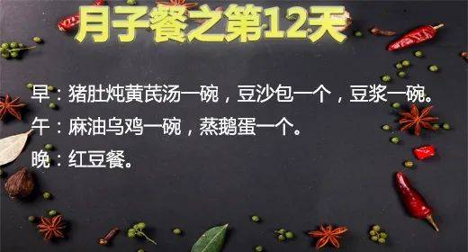 产后30天月子食谱分享给大家！快点赞收藏吧！-坐了三十天月子后饮食