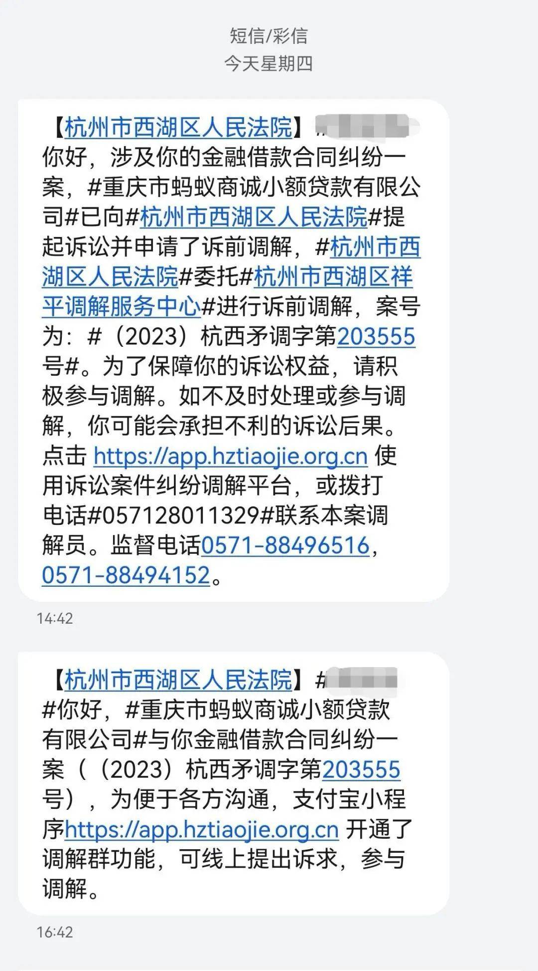 网贷真的起诉吗？怎样查询自己是否被起诉？