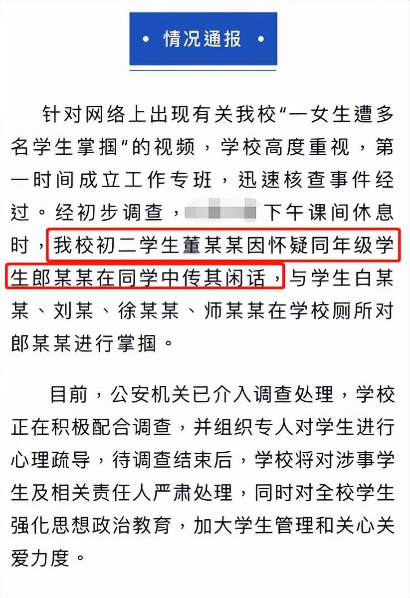 小小年纪就如此狠毒！初中女生遭多人掌掴还录像,背后原因很可笑