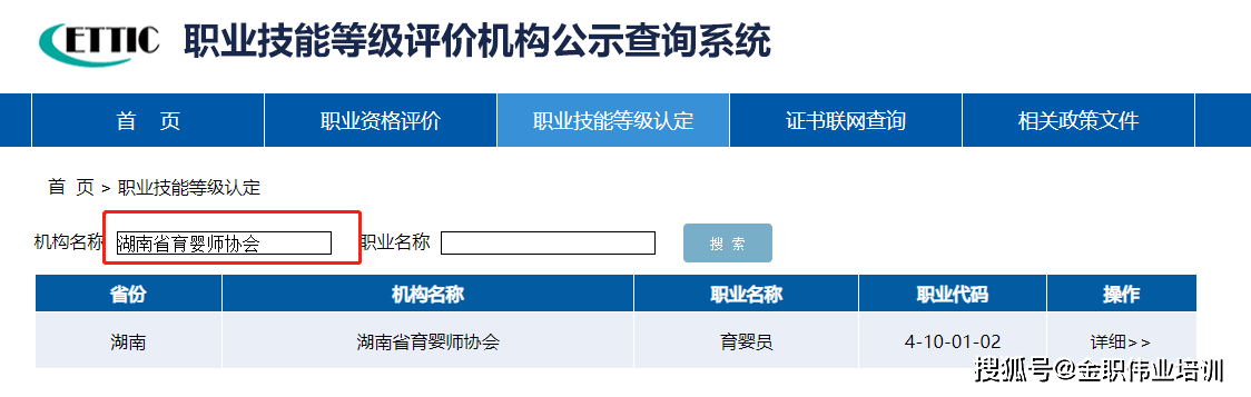 考育婴员证书，你报的机构靠谱吗？