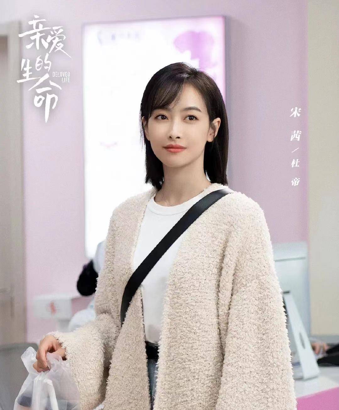 《亲爱的生命》:同样演"女医生",宋茜,王晓晨,胡杏儿对比差异明显